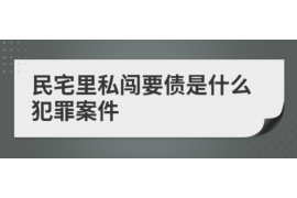 贵阳遇到恶意拖欠？专业追讨公司帮您解决烦恼